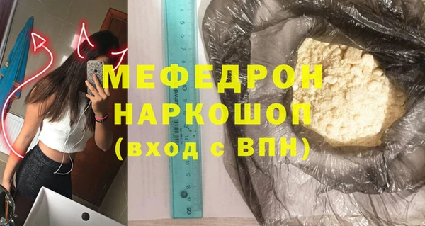 мефедрон Пролетарск