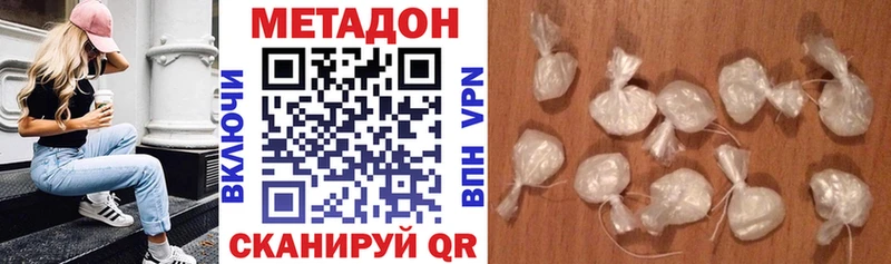 МЕТАДОН methadone  кракен tor  Богданович 
